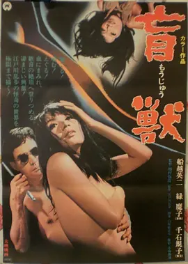 日本青春电影教室里的樱花缩略图